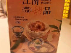 -桂满陇·江南茶餐厅·蟹黄小笼汤包(中山公园店)