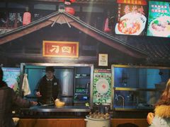 -刁四麻辣烫(裕华店)