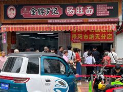 -金牌罗记肠旺面(蔡家街店)