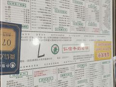 -仁信老铺(华盖路店)