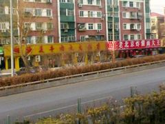 潮汕牛肉丸-潮汕美牛肉丸火锅店(天宁寺店)