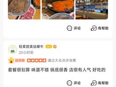 -楠火锅(太古里总店)