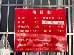 -虎子面粉馆(五一东村店)