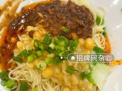 -兵哥豌豆面(创意谷店)