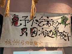 -马灯部落·西湖边的创意山景餐厅(虎跑动物园店)