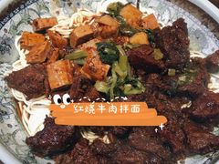 -旺泉餐饮店·清真牛肉面馆