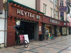 门面-喜茶(东莞雍华庭店)