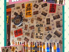 -三杯赤運·中式小酒馆(所城里店)