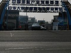 -中华人民共和国水准零点