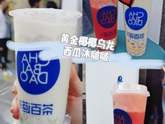 -茶百道(河婆店)