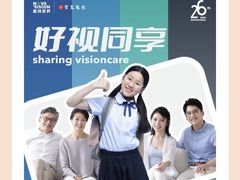 -宝岛眼镜(杭州万塘路旗舰店)