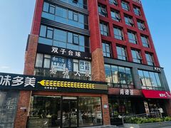 -雅仕口腔(后沙峪店)