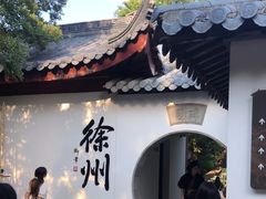 -乾隆行宫
