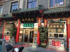 门面-石头门坎
