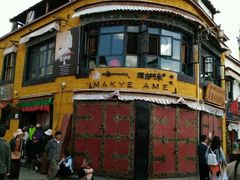 -玛吉阿米·餐吧