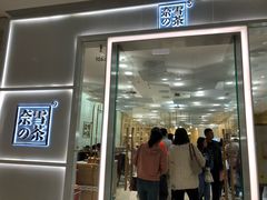 -奈雪的茶(国金中心店)
