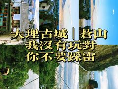 -大理古城