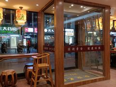 -素满香·食养自助(建邺万达店)