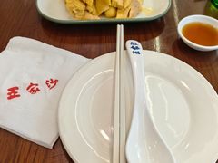 -王家沙点心店(南京西路总店)