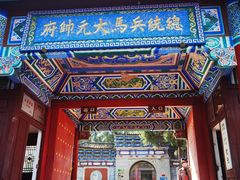 -大理古城