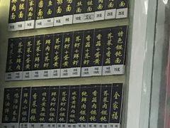 菜单-顶巧鸡汤馄饨(虹口总店)