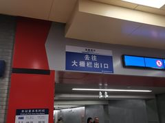 -爆肚冯(廊房二条店)