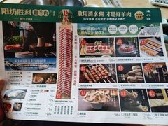 -阳坊胜利涮羊肉(阳坊老店)
