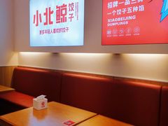 -小北鲸饺子(新番时光里店)