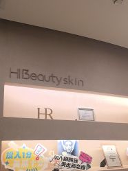 -Hi Beauty Skin 科技美肤中心