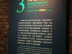 -台州博物馆
