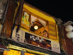 -安海五叔公土笋冻(西街店)