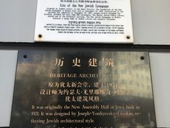 -犹太新会堂旧址