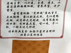 -沂蒙人家煎饼铺(怒江路店)