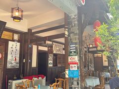 -庶民居中餐馆(花土店)