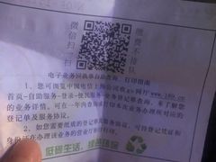 -中国电信(泰兴路店)