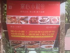 -顺风山庄(水濂山店)