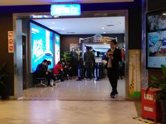 -博纳国际影城(合肥银泰中心店)