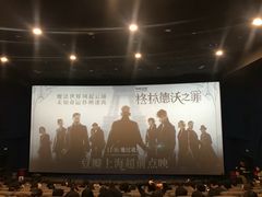 放映厅-SFC上影影城(港汇永华IMAX激光店)
