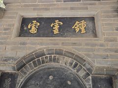 -关林
