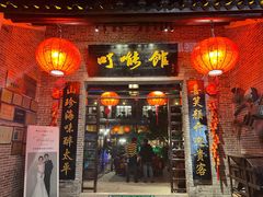 -顺德了能馆(虎门店)