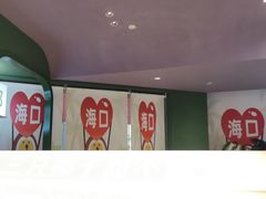 -椰小鸡·琼州糟粕醋(美兰缤纷城店)