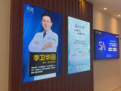 点击看大图 -天津伊美尔医疗整形美容专科医院