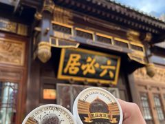 -六必居(前门店)