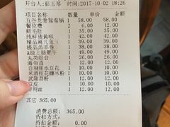 账单-纸盐河码头火锅(十八梯店)