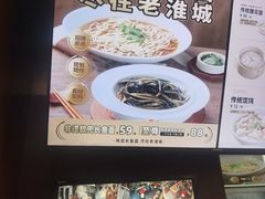-老淮城·长鱼面(河下古镇店)