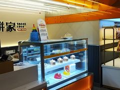 -长乐饼家(五羊新城店)