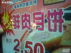 -上海市长春食品商店(淮海中路店)