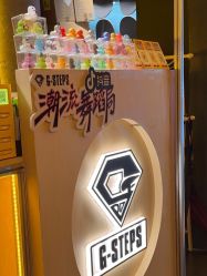 -G-STEPS舞蹈工作室