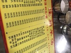 -宝翔羊汤馆