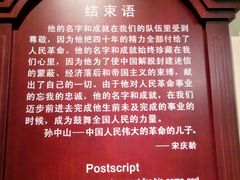 -上海孙中山故居纪念馆